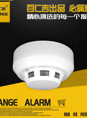 百仁吉牌 BRJ-301AL 220V光电式烟感报警器电柜机房常用常开信号