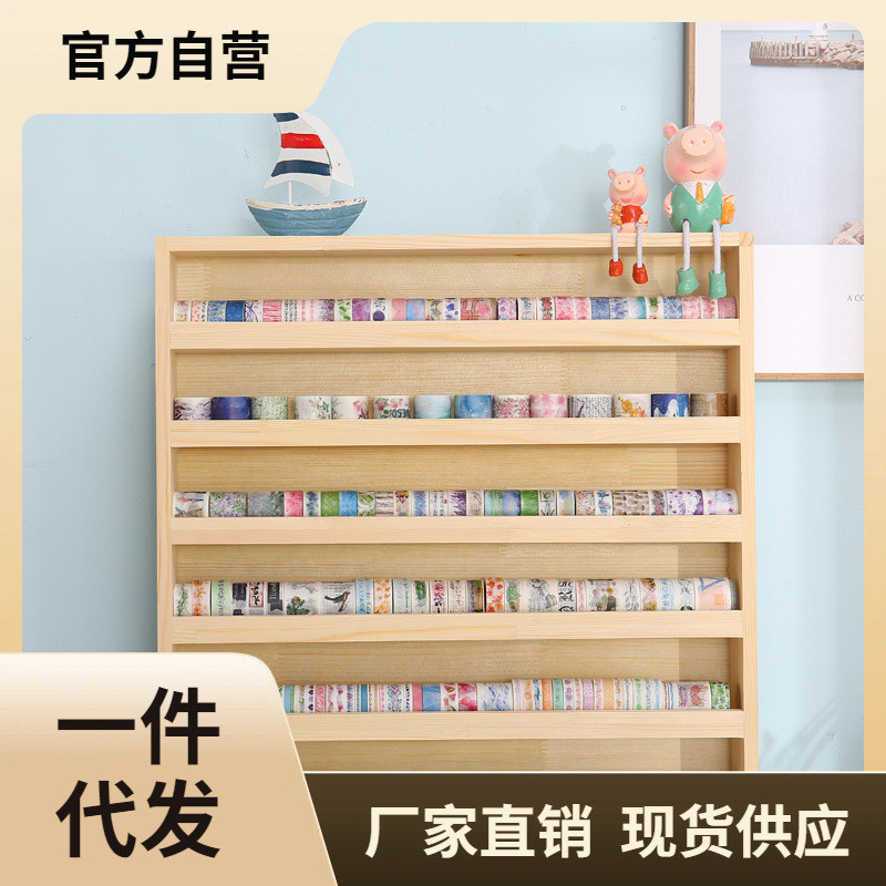 ⇗和纸手帐胶带柜展示桌面整理收纳盒颜料文具粘土脸模颜料架