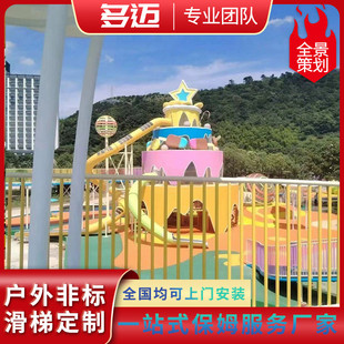 大型户外设备非标无动力游乐不锈钢滑梯儿童乐园滑梯商场儿童乐园