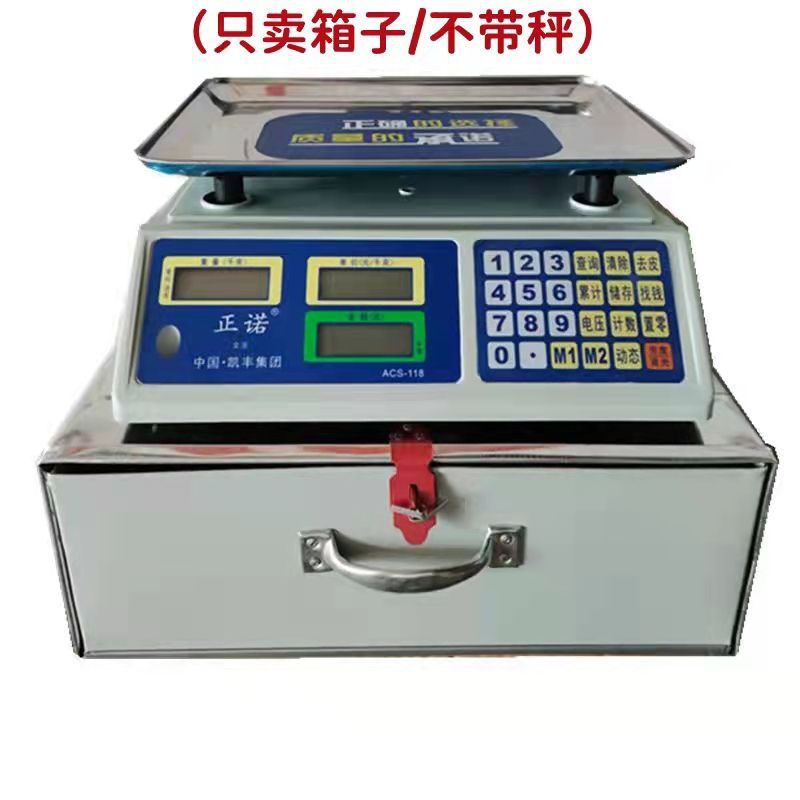 新品电子秤收纳盒零钱箱带锁储物箱钱箱盒子盒秤抽屉放钱的铁盒子