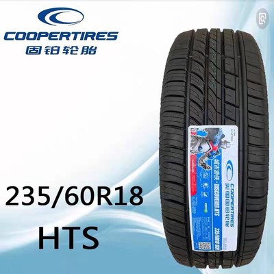 热销cooper固铂轮胎235/60r18103vhts适配哈弗新h6/h8胜达2356018