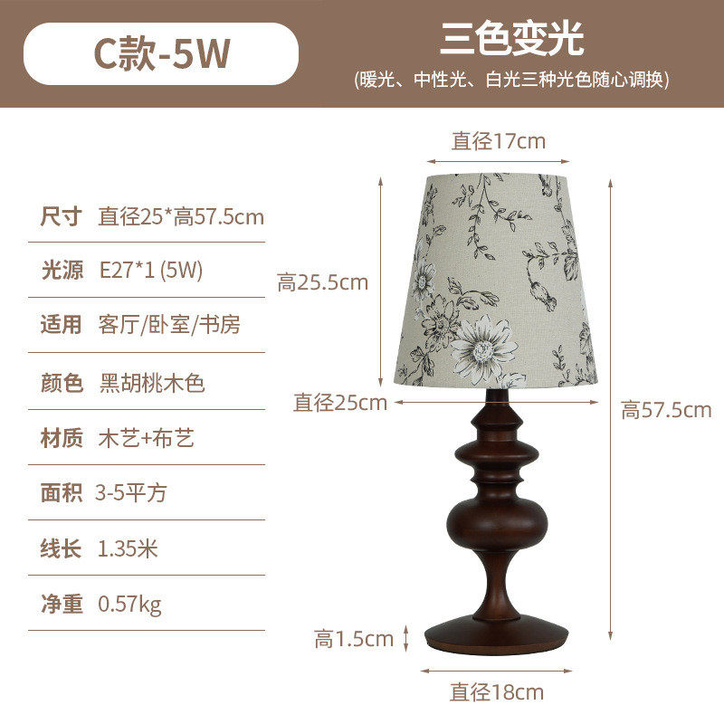 中古复古碎花台灯ins法式田园氛围感小夜灯卧室床头布艺装饰台灯