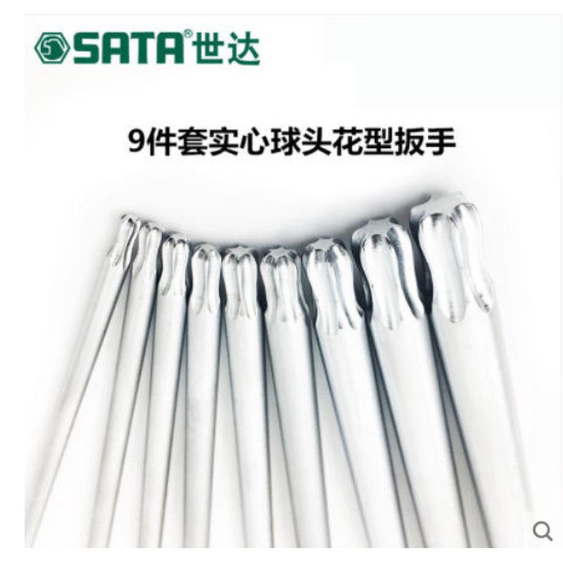 世达内六角扳手套装9件加长花形组扳手套l形扳手套装09715/09716
