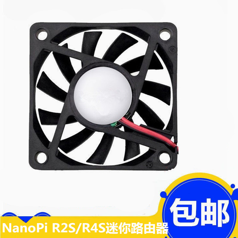 NanoPi R2S/R4S迷你路由器 兼容散热风扇6/7厘米风扇金属网