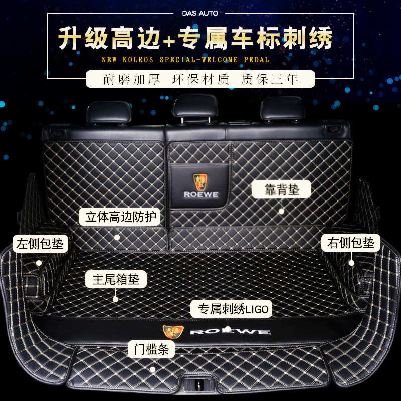 热销厂家直销跨境专车专用车型一车一版防刮耐磨汽车后备箱垫供应