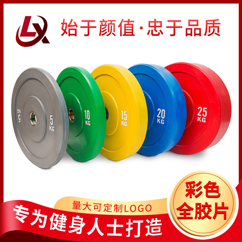 竞技抗摔全胶片运动臂力深蹲力量训练健身器材奥片彩色胶片杠铃片