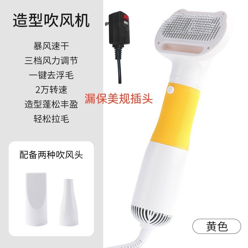 美规漏保插头宠物吹风机宠物狗狗梳拉毛一体吹风一体吹风梳