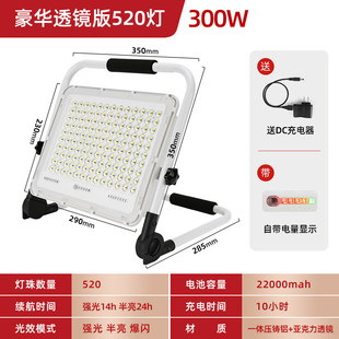 灯户外应急灯夜市摆摊工地超长续航手提超亮投光灯家用 便携充电式