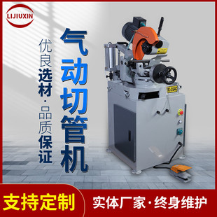 半自动无毛刺不锈钢切割机铁管方管圆管金属圆锯机 气动切管机