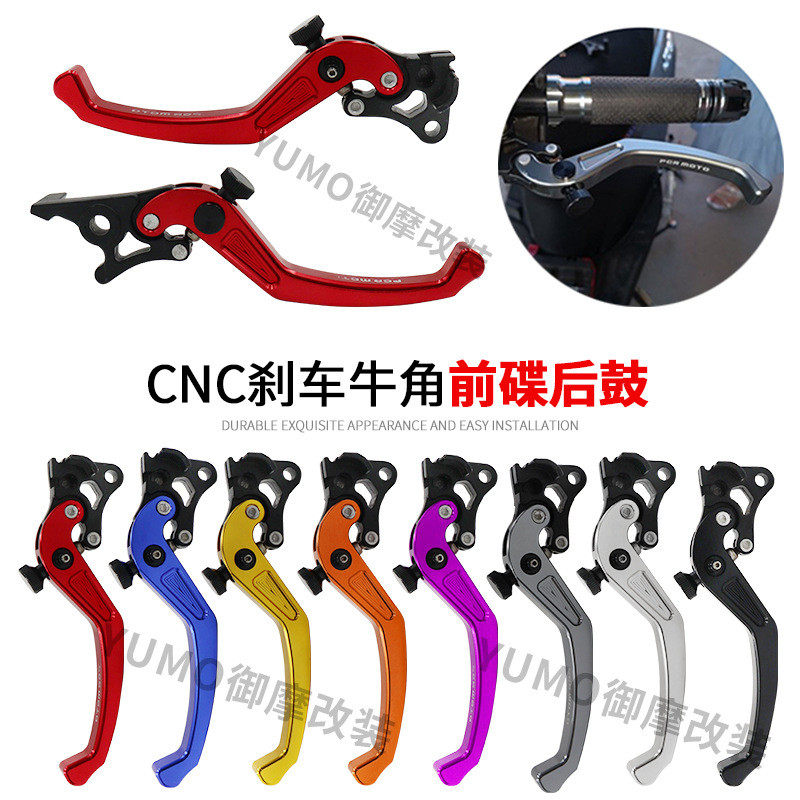 摩托车配件改装前碟后鼓刹车手炳仿福喜迅鹰鬼火电动车可调手拉杆