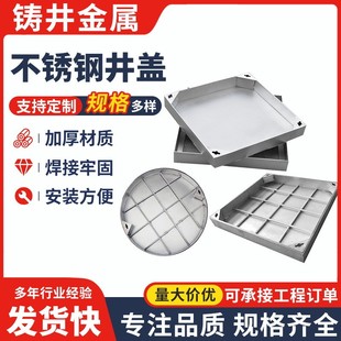 市政工程下水道电力井盖板 饰井盖 304不锈钢井盖 圆形方形隐形装