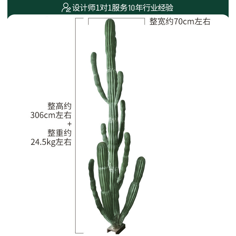工厂巨型仿真仙人掌植物造景室内酒店商场假绿植装饰景观量天尺仙