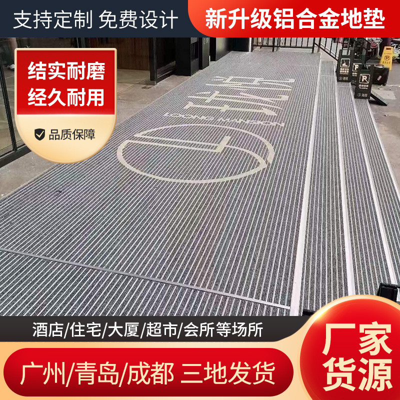 室外防尘地毯酒店刮泥防滑垫铝合金商用门口垫嵌入式地垫进门脚垫