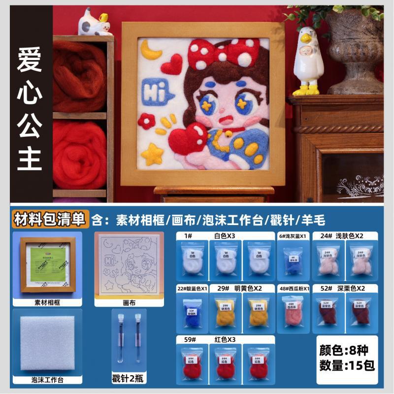 9opu批发圣诞节小兔公主羊毛毡相框画戳戳乐手工diy材料包扎扎乐