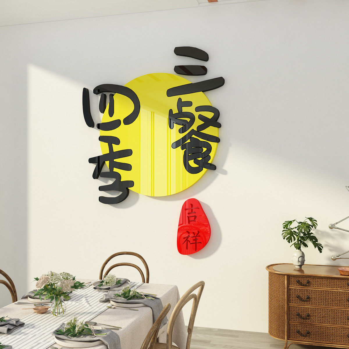 三餐四季客厅适自粘壁画桌墙面装饰厨房贴纸3d立体电视布置