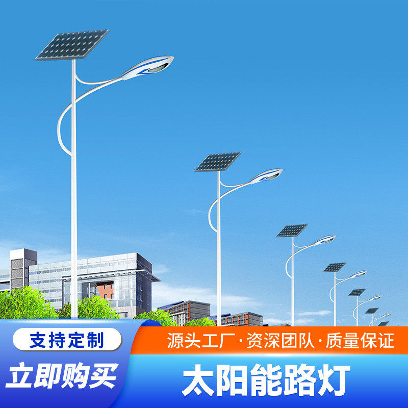 新农村6米太阳能路灯户外庭院太阳能照明灯市政工程led太阳能路灯