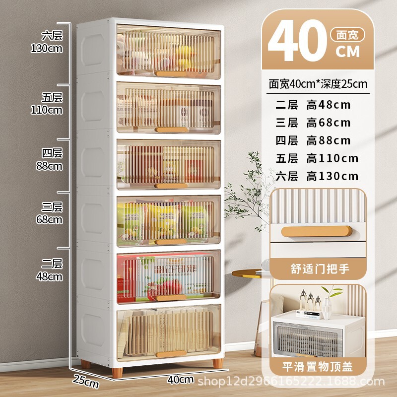 储物柜厨房置物架落地多层夹缝翻盖式收纳柜加厚零食家用大容量