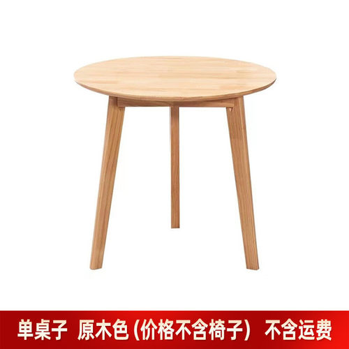 北欧洽谈圆桌实木简约现代会客接待小桌子可定制家用小户型餐桌椅
