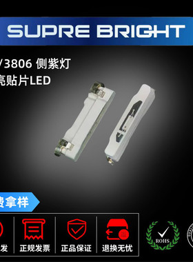 贴片led020高亮侧紫灯3806紫灯贴片灯珠020紫色侧面发光二极管