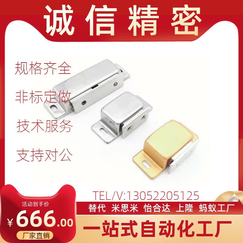 E-LMGCB1/2 E-LMGCS1/2 E-LMGCE1/2/1S E-LMGCEN1/2 磁力扣门吸碰