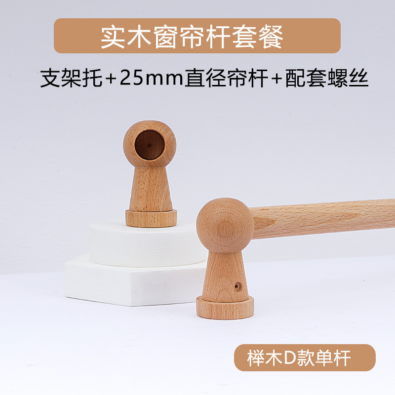 原木窗帘杆窗帘罗马杆简约支架孔罗马圈艺术支架打孔侧装木质卧室