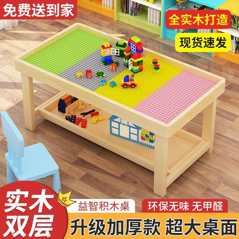 实木双层儿童多功能积木桌子拼装玩具益智力宝宝玩沙大尺寸游戏桌