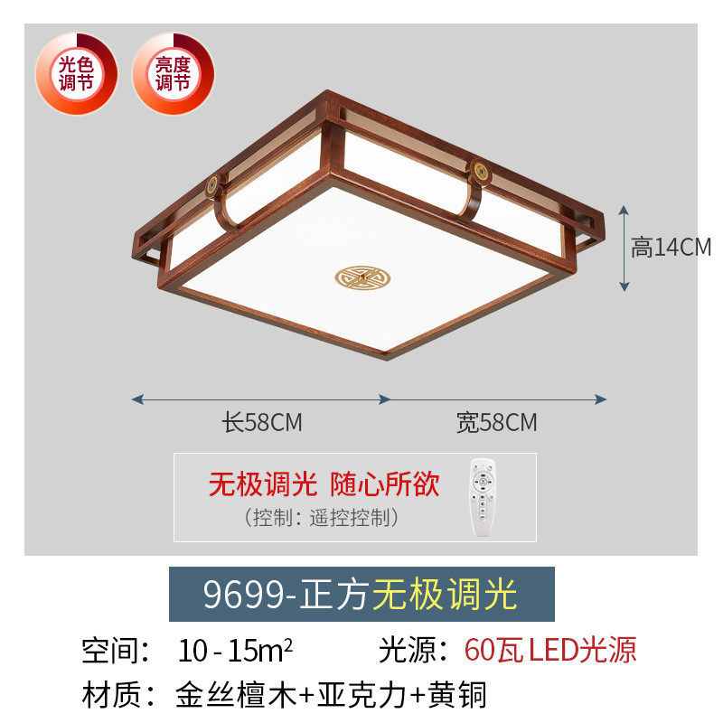 新中式吸顶灯客厅灯套餐金丝檀实木仿古中国风长方形中式灯具灯饰