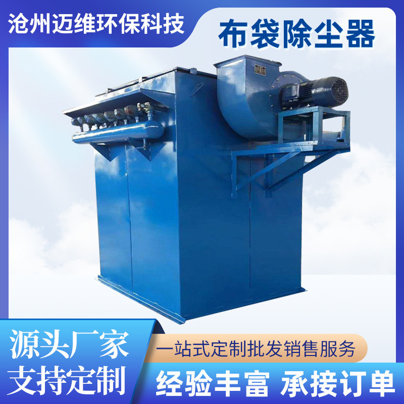 热销布袋布袋除尘器仓顶除尘过滤除尘器木工脉冲仓顶除尘设备
