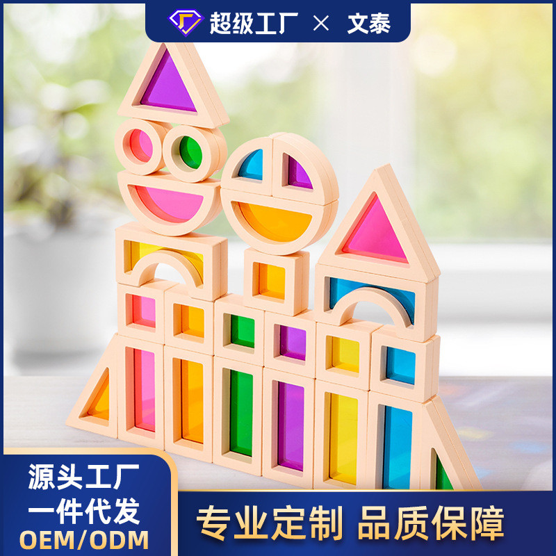 儿童幼儿园蒙氏教具木质彩色几何积木玩具宝宝堆叠益智玩具