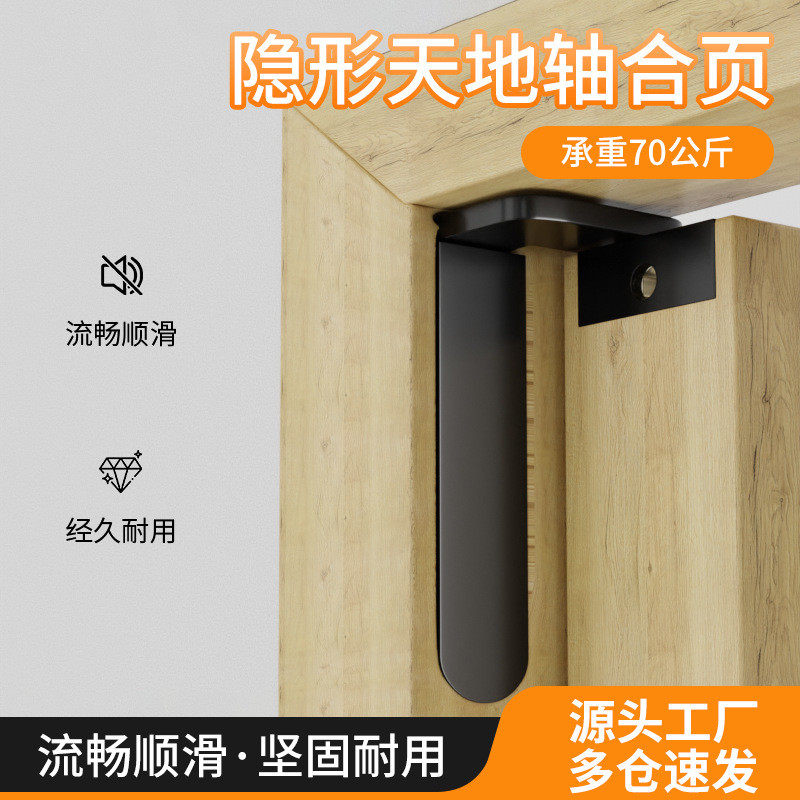 隐形门天地轴合页重型房门木门上下转轴门轴暗藏荷叶三维可调铰链