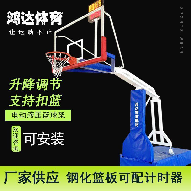 成人电动液压篮球架厂家户外升降篮球架室内球馆手动折叠篮球框