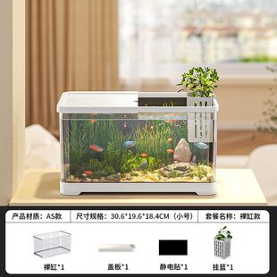 透明金鱼缸生态塑料客厅鱼缸家用水族鱼缸观赏中小鱼缸桌面造景