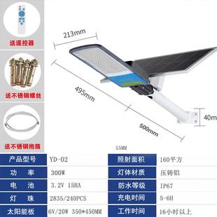 太阳能分体路灯新农村建设能智能遥控路灯300w庭院分体led路灯