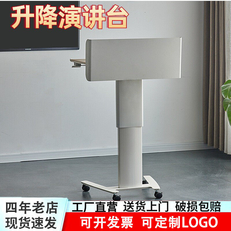 会议办公演讲桌移动讲台接待台培训桌主持前台导购迎宾升降发言台,商业/办公家具,演讲台/演讲桌,淘宝优惠券,粉丝福利购,淘宝优惠卷
