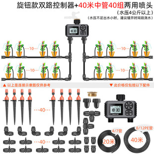 nadster/耐德斯特控制系统双路智能浇花定时自动浇水一进二出