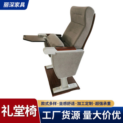 礼堂椅排椅报告厅座椅阶梯教室排椅会议室连排椅剧院椅电影院座椅