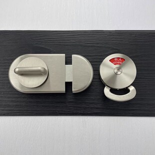 公共厕所卫生间隔断五金门锁304不锈钢加厚插销锁指示锁