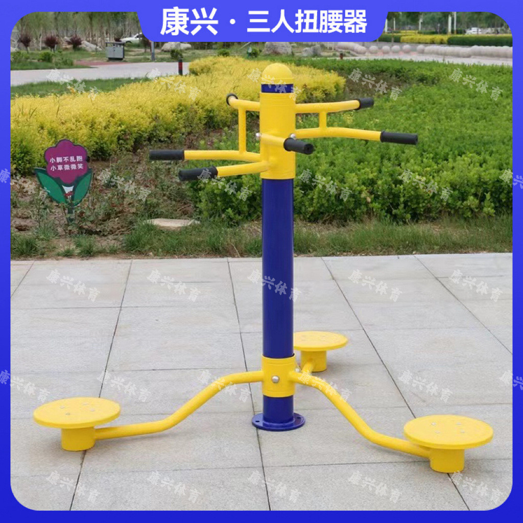 室外健身器材户外小区公园社区健身新农村广场路径组合套装漫步机