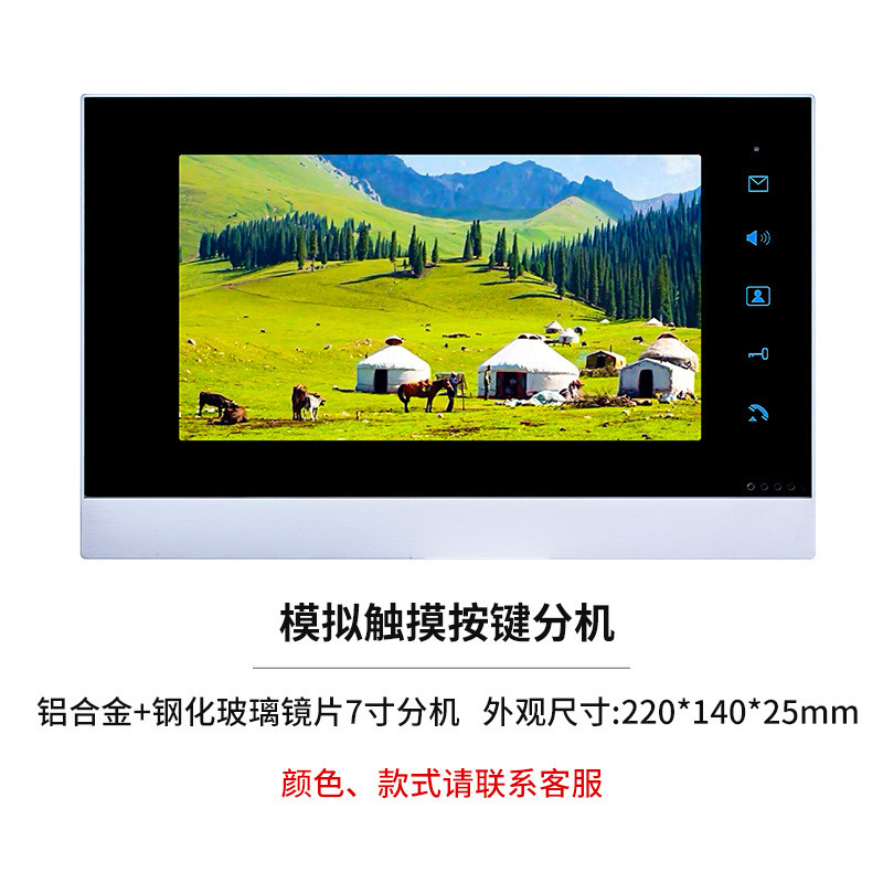 定制加工别墅家用可视对讲门铃刷卡密码楼宇对讲门禁主机分机套装