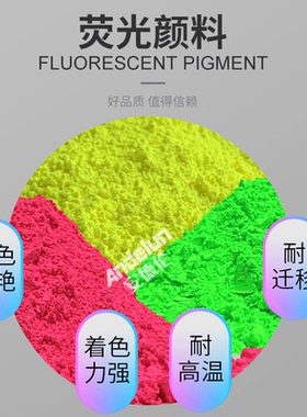 色母粒塑胶吹塑pvcpepp桃红大红绿色紫色橙色240度高温荧光粉