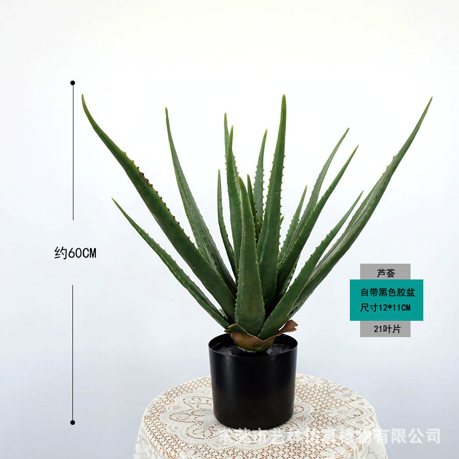 北欧风落地芦荟盆栽室内客厅装饰仿真绿植摆件人造假植物造景批发