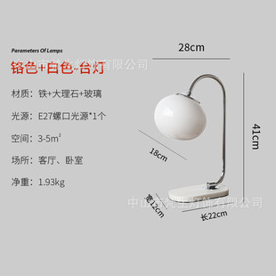 北欧美式 卧室床头玄关书房奶光蛋白石台灯 古典怀旧台灯中古风格