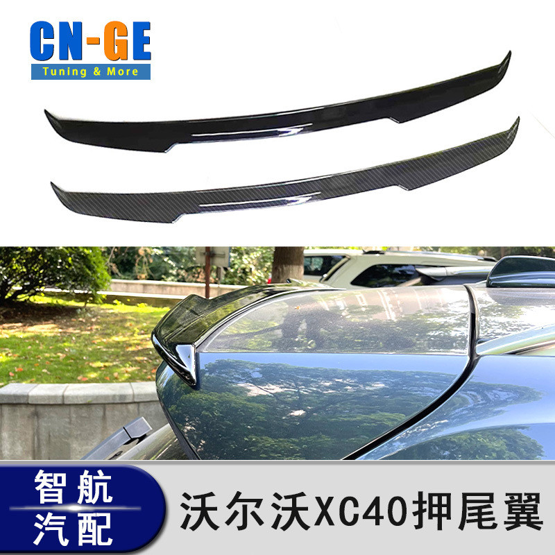 适用于沃尔沃XC40烤漆定风尾翼顶翼押尾翼xc40改装扰流板2019+