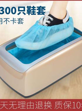 绿净鞋套机全自动室内家用待客踩脚进门一次性智能鞋套机器全易恒