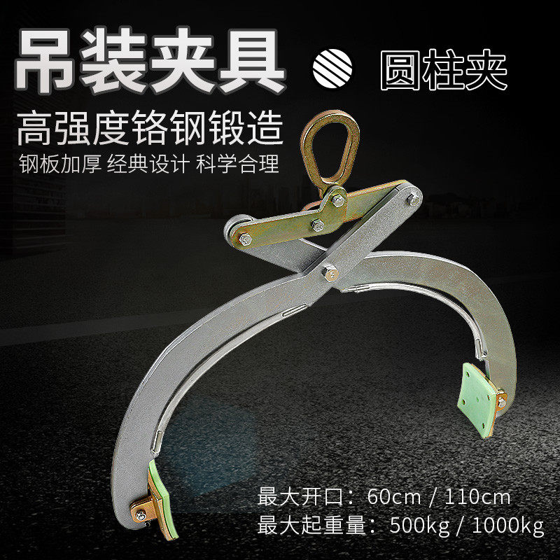 石材圆柱夹具吊钳水泥管道吊具路沿石球夹具大理石板夹大板吊夹钳