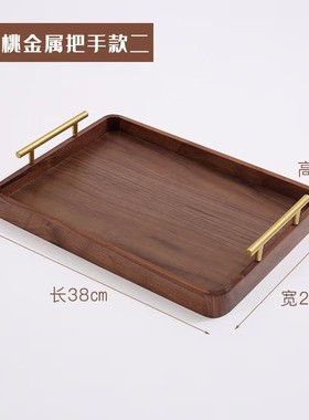 北美黑胡桃木茶托盘家用高端实木干泡台轻奢新中式小型干泡茶盘