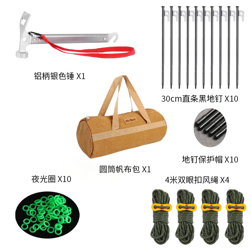 外贸热销组合露营地钉工具野营帐篷天幕户外套装锤子风绳收纳包