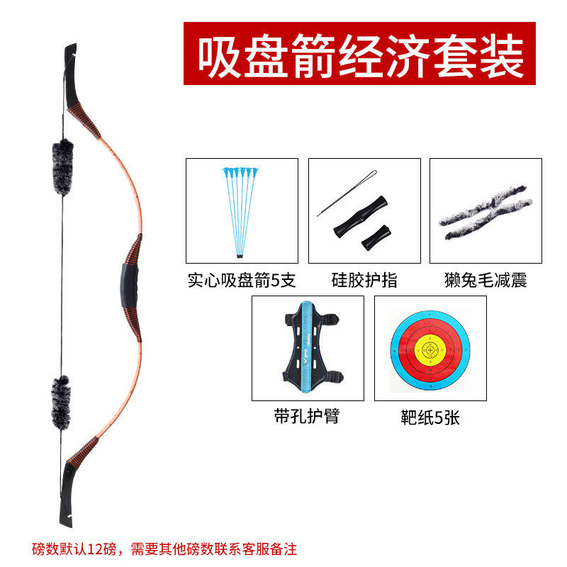 C4儿童传统弓套装传统反曲一体弓金属箭吸盘箭户外景区国风箭馆用,运动/瑜伽/健身/球迷用品,弓,淘宝优惠券,粉丝福利购,淘宝优惠卷
