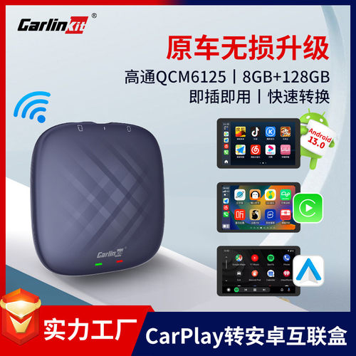 热销carplay盒子原13安卓车有线专用转无线+车载系统auto8g+128g