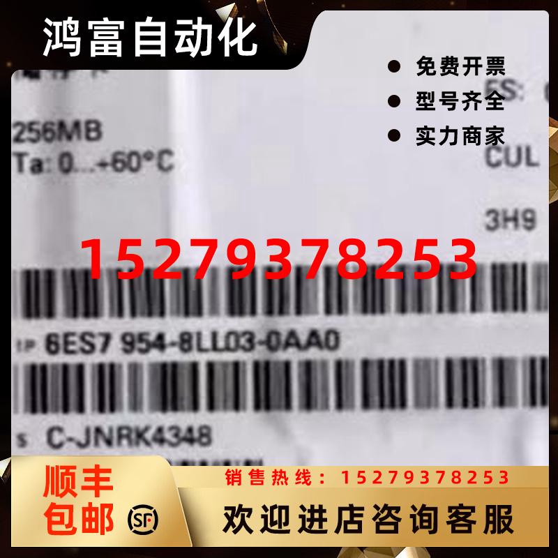 议价西门子6ES79548LL030AA0S7-1500系列CPU存储卡6ES7954-8LL03-